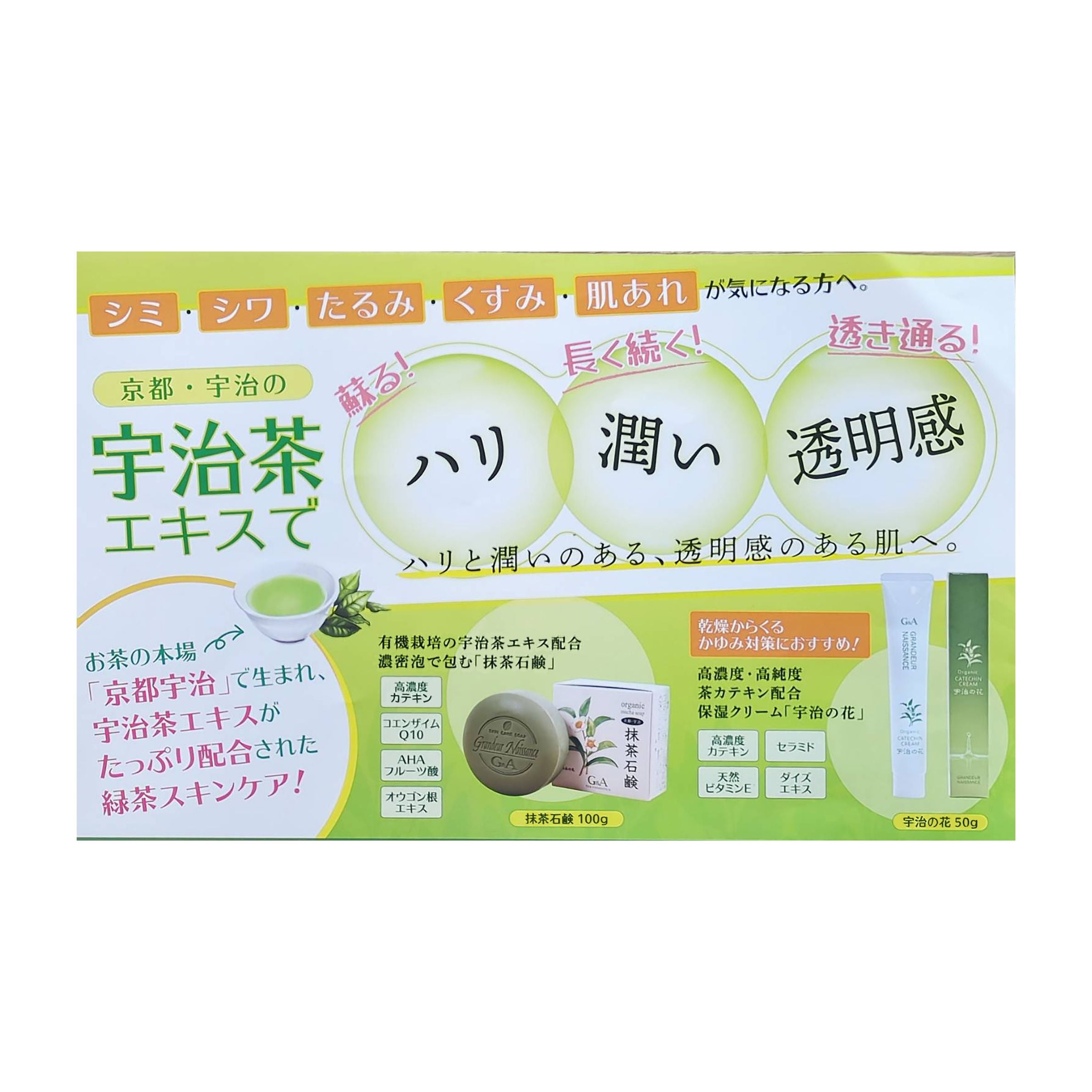 Matcha soap 75g