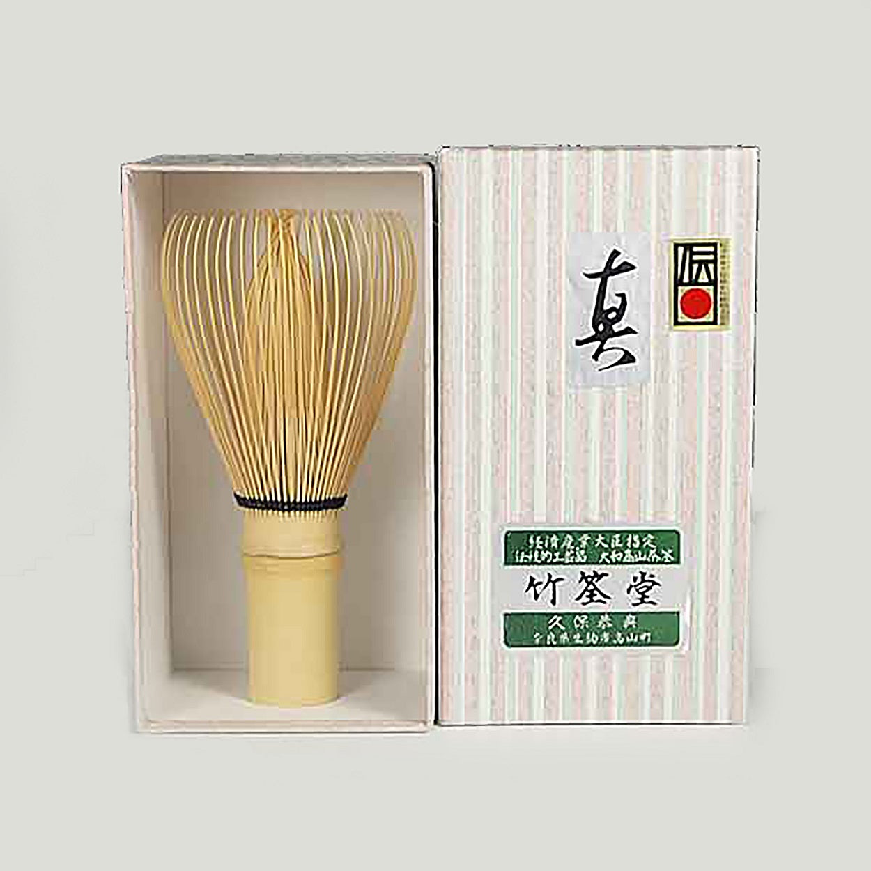 茶筅 (竹筌堂)真