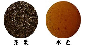 有機栽培ほうじ茶(鹿児島県産)