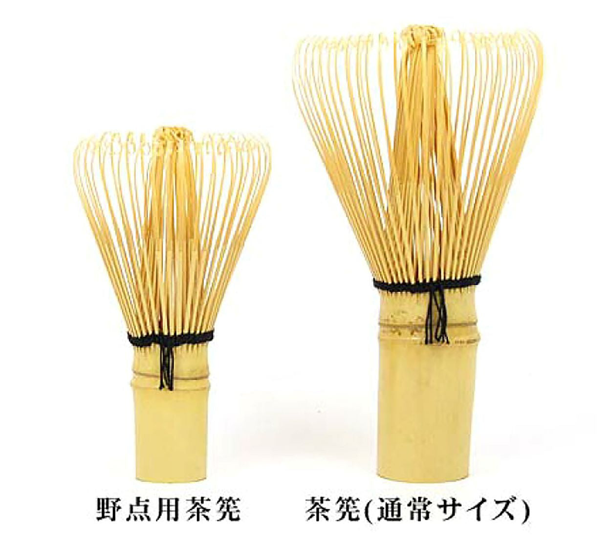 茶筅 (並)野点用 小茶筅