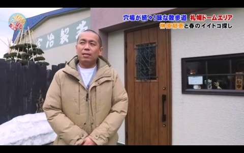 2020.5.8 タカトシランド放映