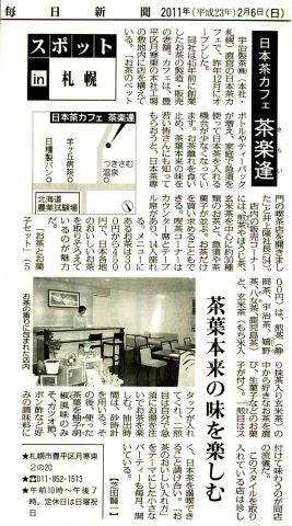 2011.2 毎日新聞