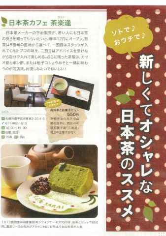 2012.1 おしゃべりＢＯＸ