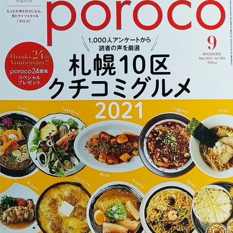 2021.8 poroco
