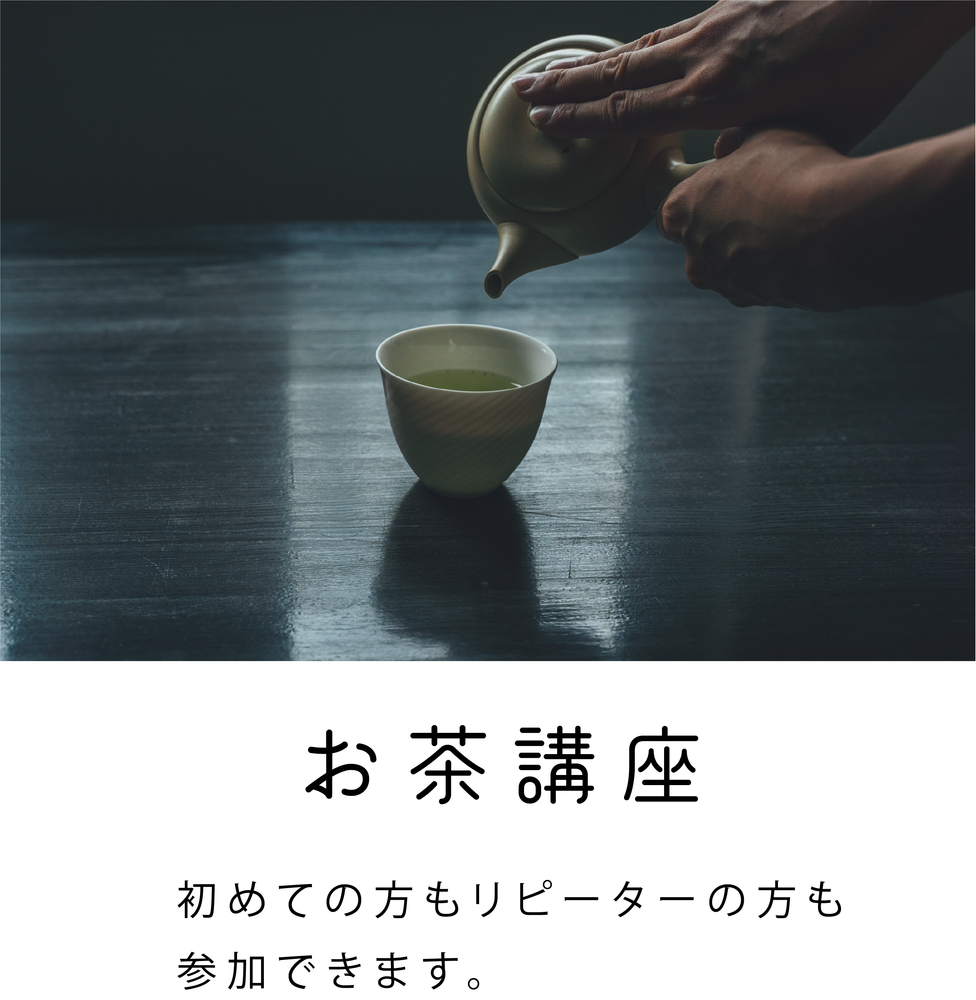 宇治製茶株式会社